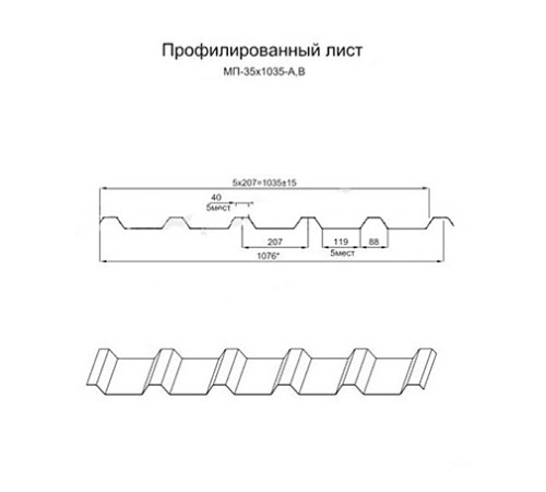 Продольно гнутый профнастил для укрытий конвейеров МП35ПГ-1076, 0,7, нержавеющий