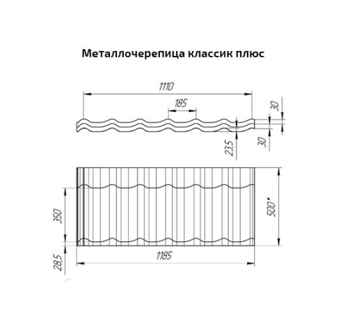 Металлочерепица классик плюс RR32 Satin-0.5