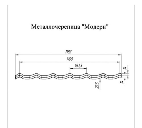 Металлочерепица Модерн RAL1015 Полиэстер-0,45