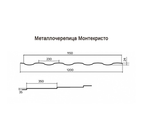 Металлочерепица Монтекристо-X Galmei PURMAN-0.5