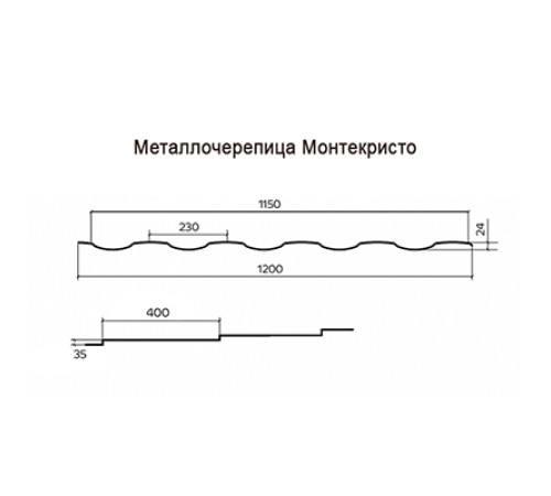 Металлочерепица Монтекристо-XL Helios Призма-0.5