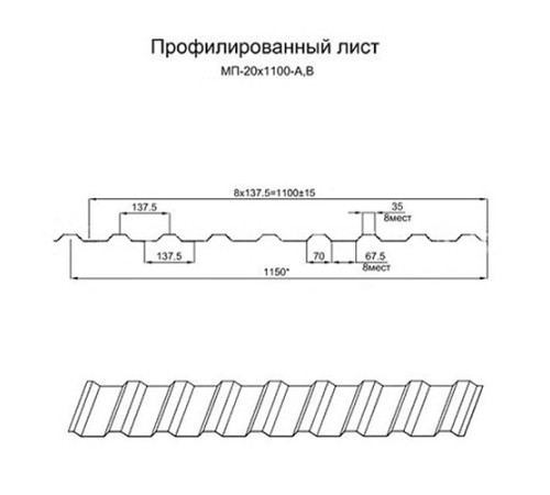 Профнастил МП20-1100 Norman RAL-9002-0.5
