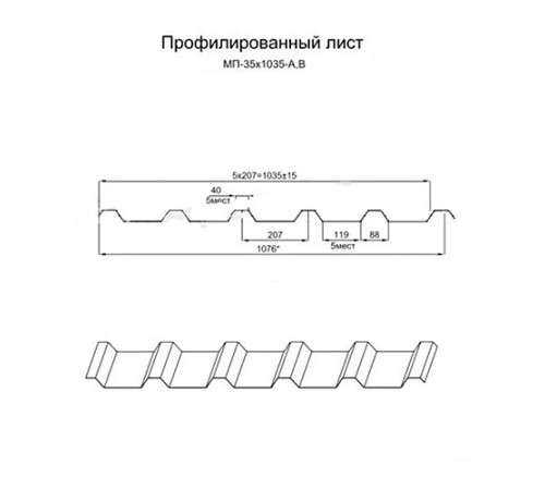 Профилированный лист МП35-1035 Norman RAL-2004-0.5