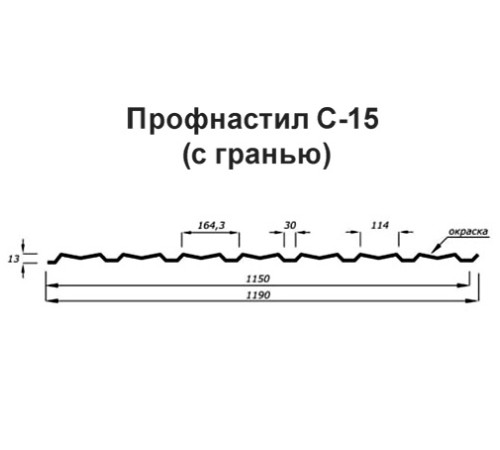 Профилированный лист С-15-1190-0.45 (с гранью) (Printech) RAL 3011