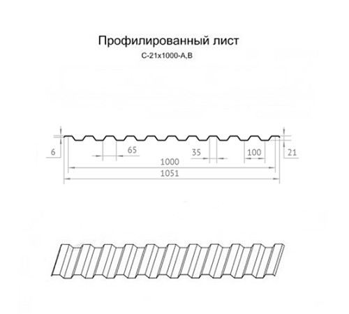 Профилированный лист C21х1000 Клауди-Anticato-0.5