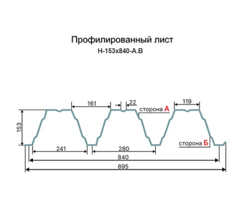 Профнастил Н153-840 RAL1014 Полиэстер-0,9